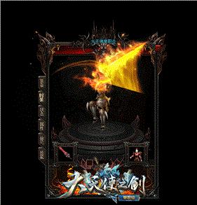 天龙八部私服道士连击。